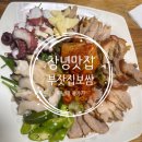 부잣집보쌈 이미지