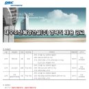 해양건설(주) 이미지