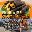 인덕원김밥 | 인덕원역 분식 추천, 점심시간에 우연히 발견한 5,500원 꼬마김밥 찐맛집
