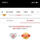 모바일면세점