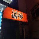 수산시장해물포차