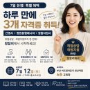 [부산병원동행매니저] 자격증 취득 후 실제 활동 중인 후기, 7월에는 3개 자격증을 하루만에 딸 수 있다고?