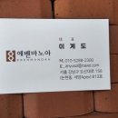에벤