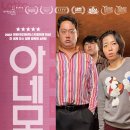 감성 충만! 아네모네 영화 후기 &amp; 해석