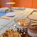 니아이 커피