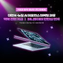 [무료] 대전에서 마케팅 취업 어렵다고? 여긴 인턴까지 시켜주는데? (+맥북 전원 지급💻) 이미지