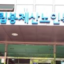 강서구립봉제산노인복지센터 이미지