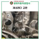 성대자동차공업사 이미지