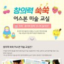 창의력쑥쑥어린이미술 이미지