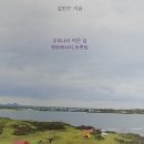 섬이라니,좋잖아요 이미지