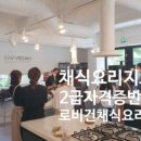 베이킹 지도사(1급, 2급) 과정 이미지