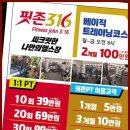 핏존 316 네이버블로그