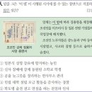 20회 중급 45번 해설(국가 총동원법이 시행된 시기) 이미지