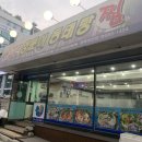 평택 바다양푼이 동태탕 비전점 할매김밥 추가