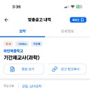 하안북중학교 이미지