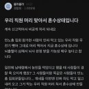 [일반] 민노총 무전기로 경찰 머리가격 의식불명 혼수상태 이미지