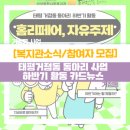 태평2동 복지회관 이미지