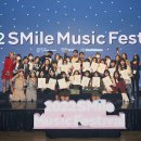 스마일뮤직