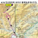 속리산 둘레길 제11구간 (문경2구간)2024년 4월 16일(화). 만산동호회. 4,049회 산행. 이미지