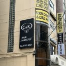 비헤어아티스트 | [강남미용실] 강남 헤어메이크업 유지력 좋은 C&K187 후기