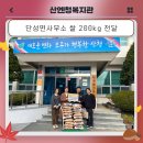 단성면사무소 이미지