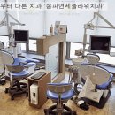 연세본치과의원 이미지