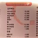 꼬꼬통닭식당 이미지