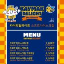 카이막딜라이트