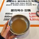 수지멸치국수 | 용인 수지 상현역 맛집 팔도국수 : 멸치육수부터 다르다 솔직후기
