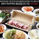 대나무와인삼겹살