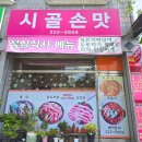 전룡 | 전주 서신동 백숙맛집 시골손맛 한정식맛집 가족모임하기 좋은곳 내돈내산