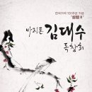김대수 이미지