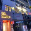 퍼스트레시피(1st Recipe) 이미지