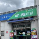 웅촌농협 하나로 마트 네이버블로그
