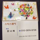 스타댄스아카데미 이미지
