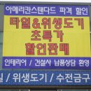 로얄스탠다드주