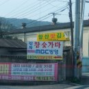 진목참숯가마 이미지