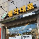 생각대로 | 홍대 한식뷔페 찐맛집 🍚조여사생각대로🥢 집밥 제대로 먹고 온 후기