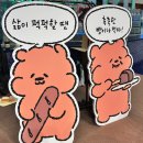 롯데쇼핑(주) 광복점 | [빵고미 부산] 남포 볼거리 빵고미 팝업스토어 후기
