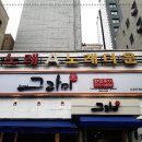 그라미화로구이