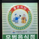 바람의마을 손칼국수 | [선재도 당일치기🏝️] '바람의 마을' 손칼국수 내돈내산 후기 &amp; 할인정보 (가족모임, 단체식당 추천!)