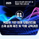 이차전지 소재에 관심 있다면 국비교육으로 진행되는 전문인력 양성과정 확인하세요
