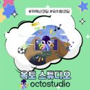 옥토유치원 이미지