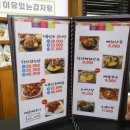 이유있는 감자탕