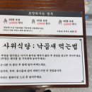 배방식당 이미지