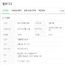 웰뷰파크 네이버블로그