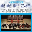 서울펠리체 앙상블 락락락 이미지