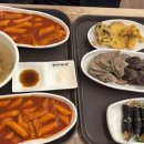홍가래떡볶이
