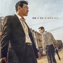 다만 악에서 구하소서 | 다만 악에서 구하소서: 느와르, 복수 그리고 감성