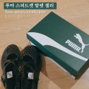 패션ㅣ푸마 스피드캣 발렛 젤리슈즈 솔직 후기 반사이즈는 업 (실측 중요)